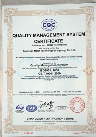 ISO9001質(zhì)量控制體系認證